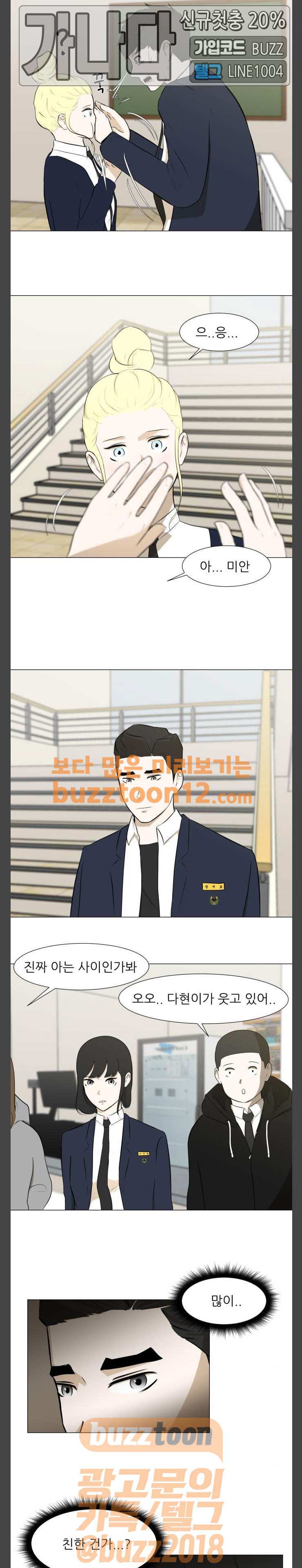 Dark Mortal Ch.33 p19
