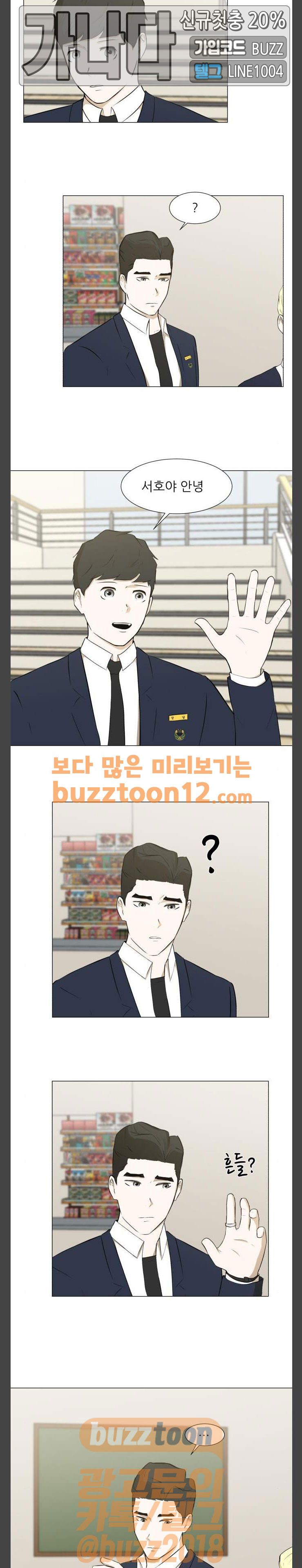 Dark Mortal Ch.33 p2