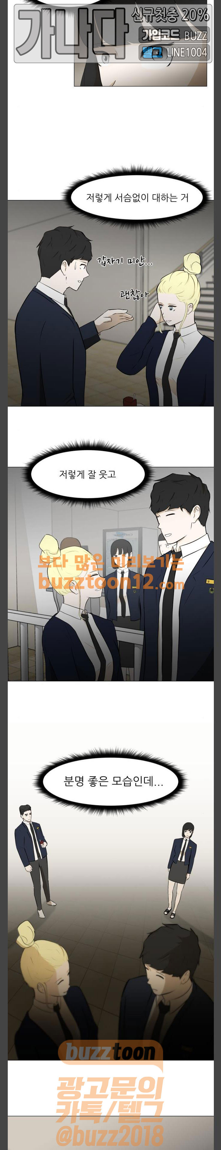 Dark Mortal Ch.33 p20