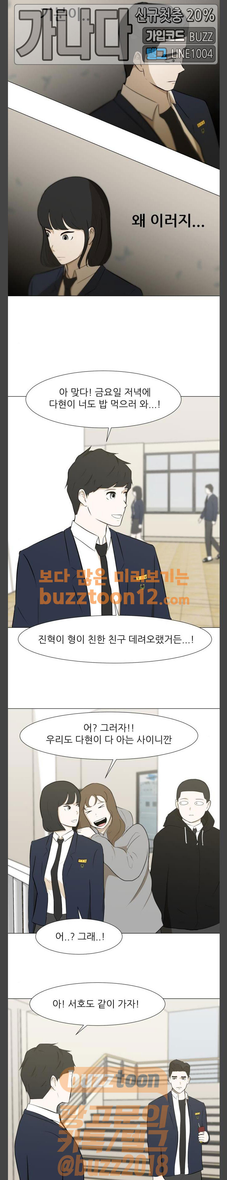 Dark Mortal Ch.33 p21