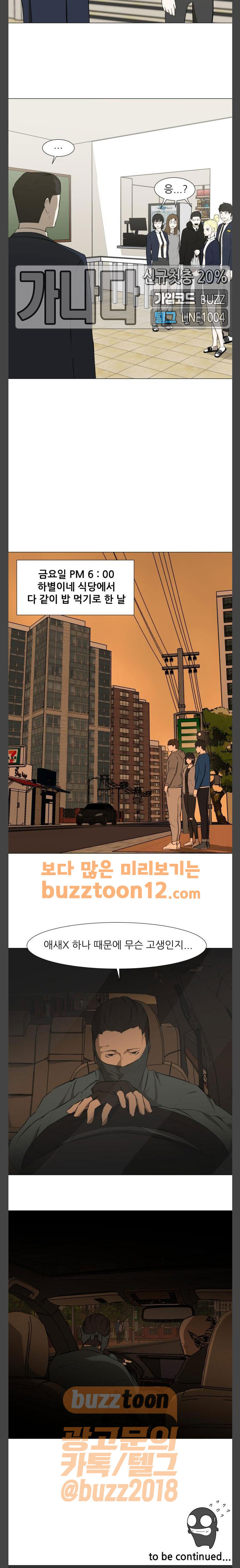Dark Mortal Ch.33 p22