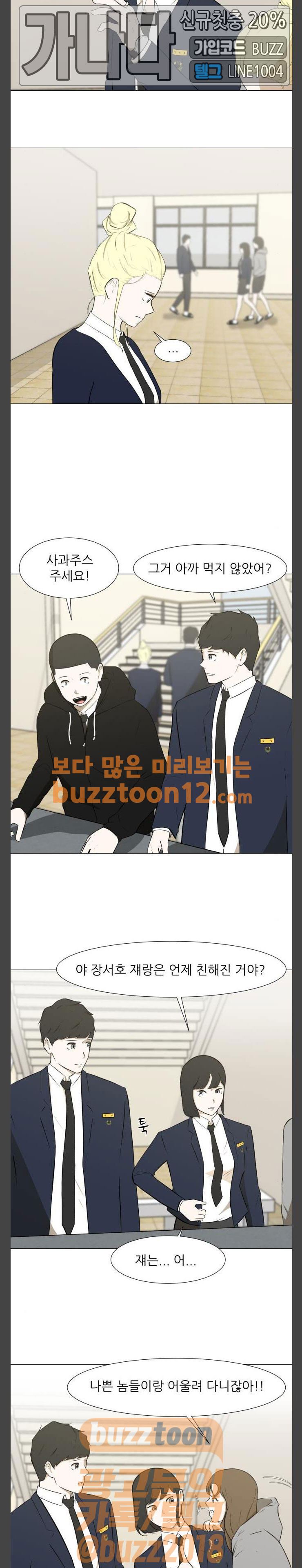 Dark Mortal Ch.33 p3