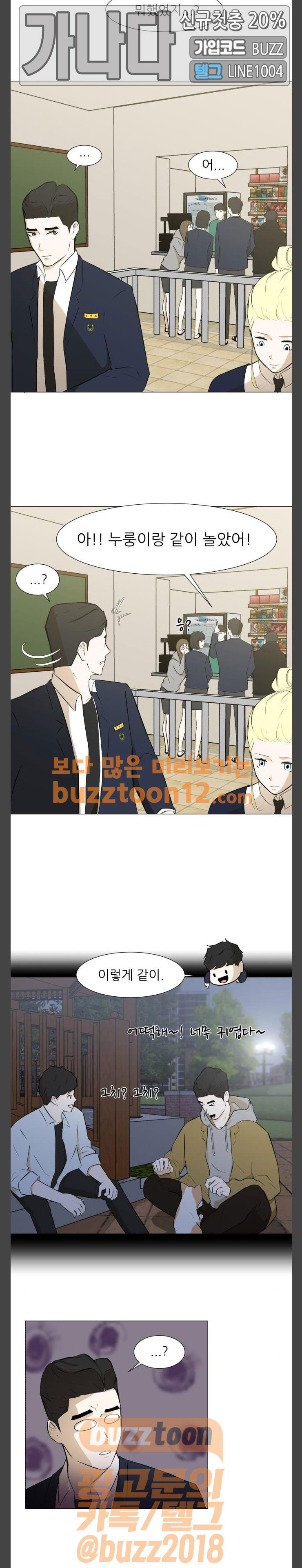 Dark Mortal Ch.33 p5