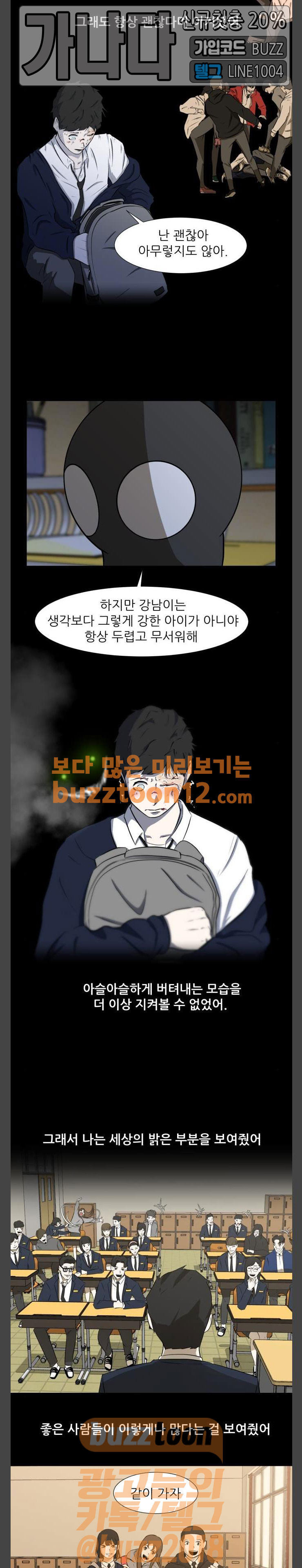 Dark Mortal Ch.33 p9