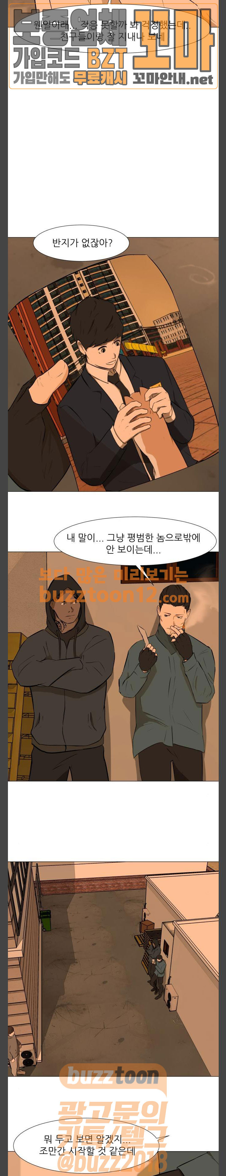 Dark Mortal Ch.34 p10