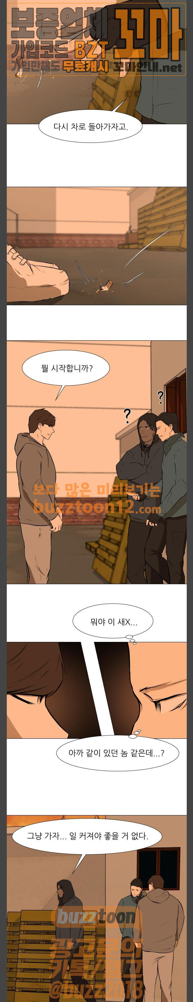 Dark Mortal Ch.34 p11