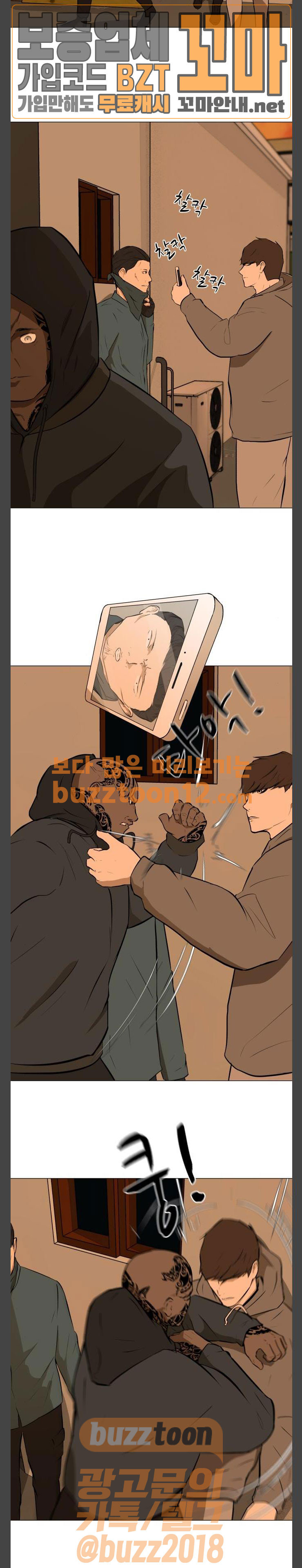 Dark Mortal Ch.34 p12