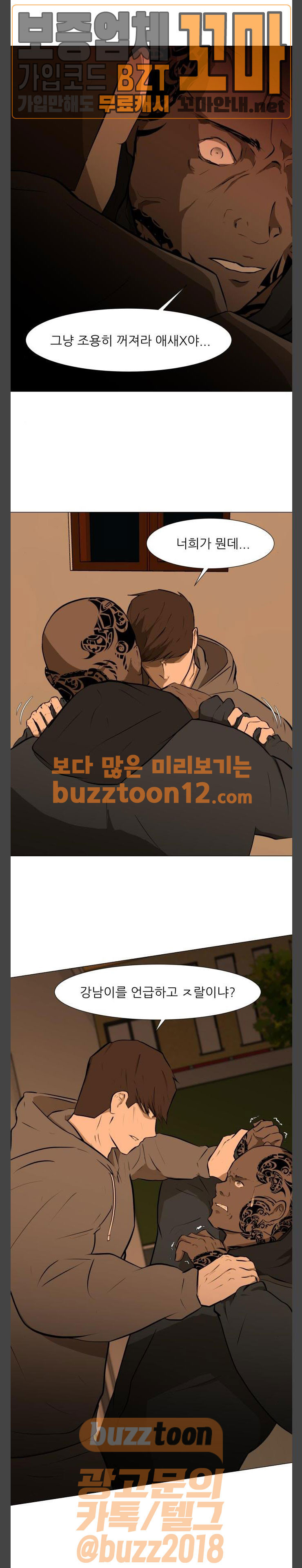 Dark Mortal Ch.34 p13