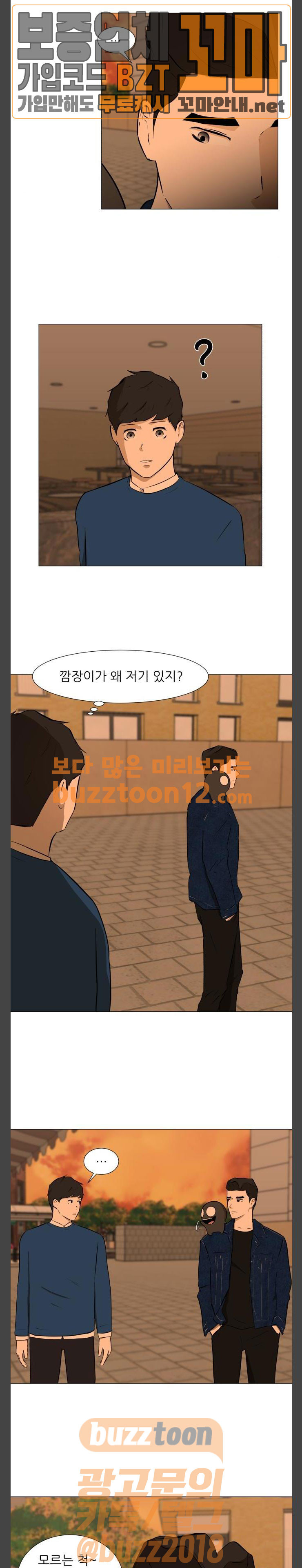 Dark Mortal Ch.34 p15