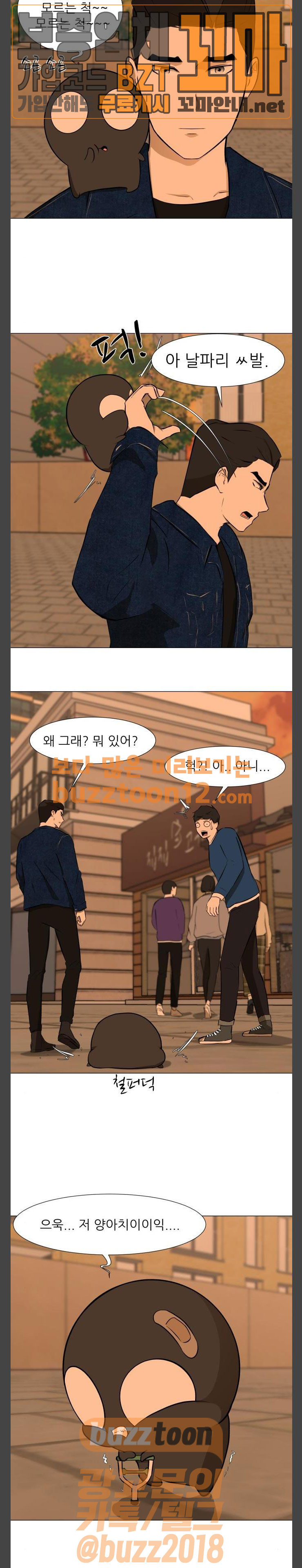 Dark Mortal Ch.34 p16