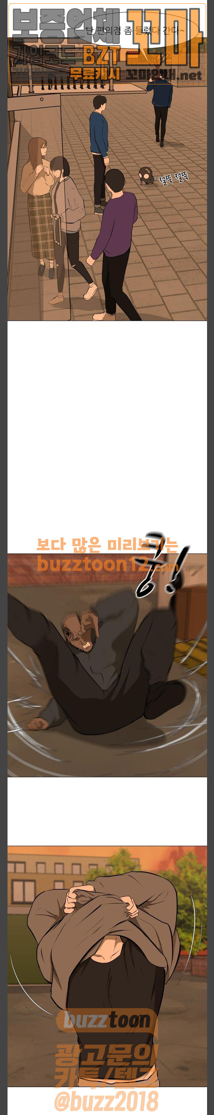 Dark Mortal Ch.34 p17