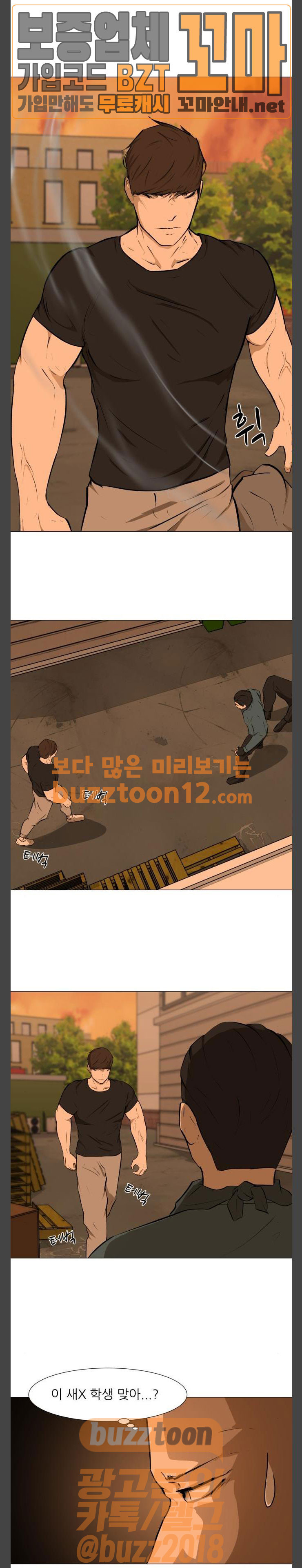 Dark Mortal Ch.34 p18