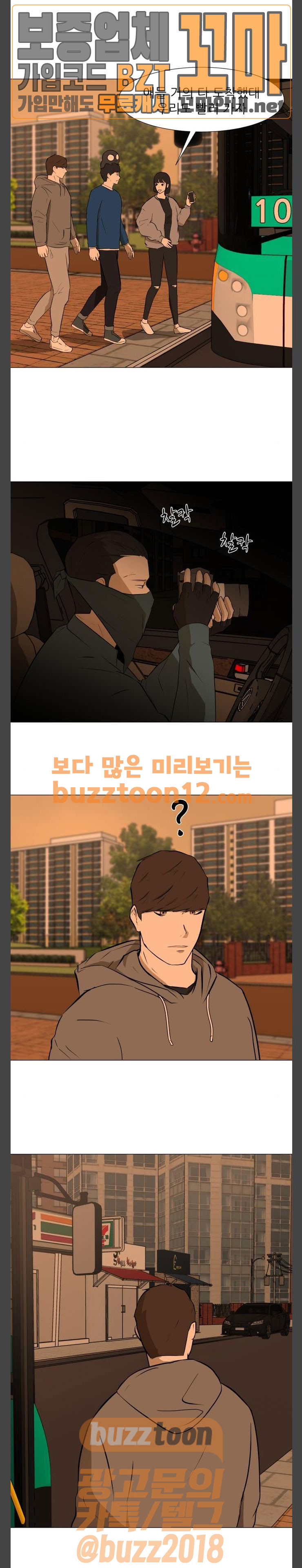 Dark Mortal Ch.34 p2
