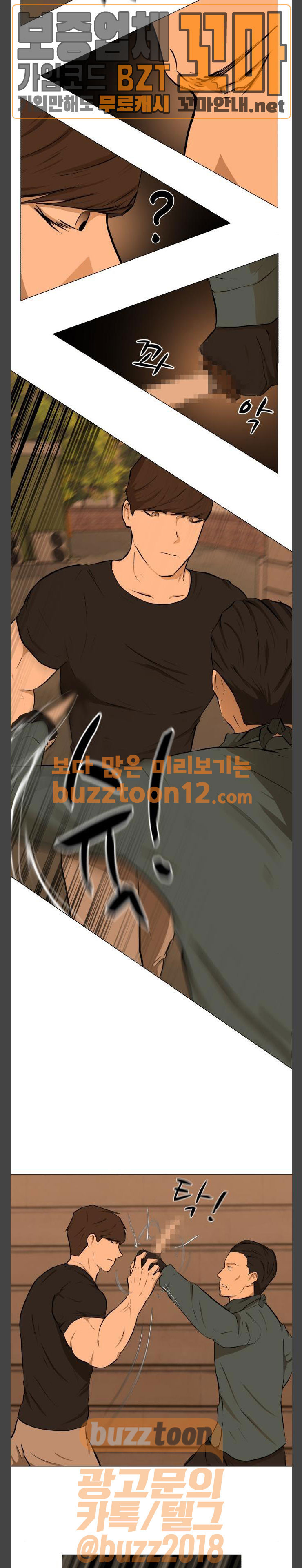 Dark Mortal Ch.34 p20