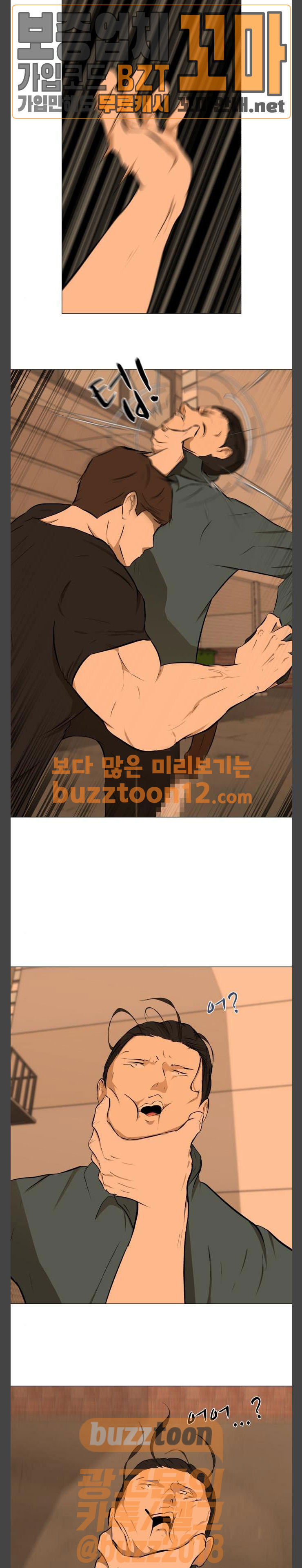 Dark Mortal Ch.34 p21