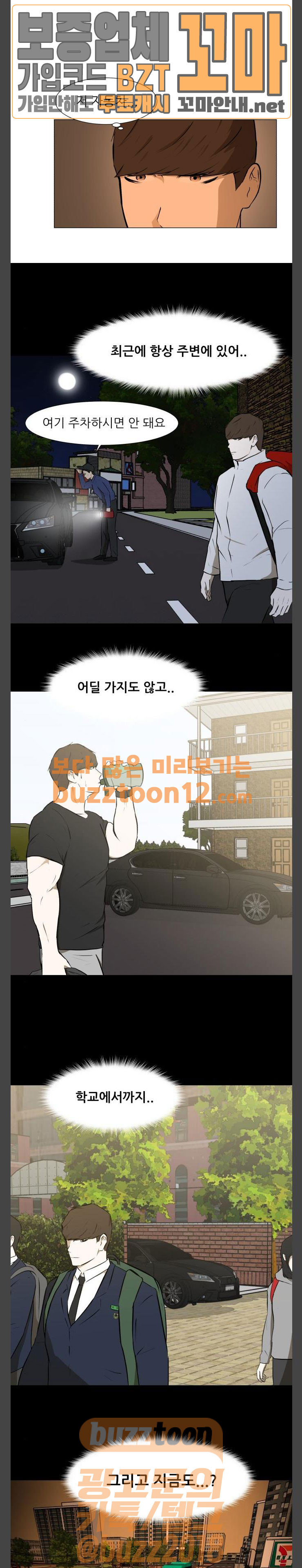 Dark Mortal Ch.34 p3