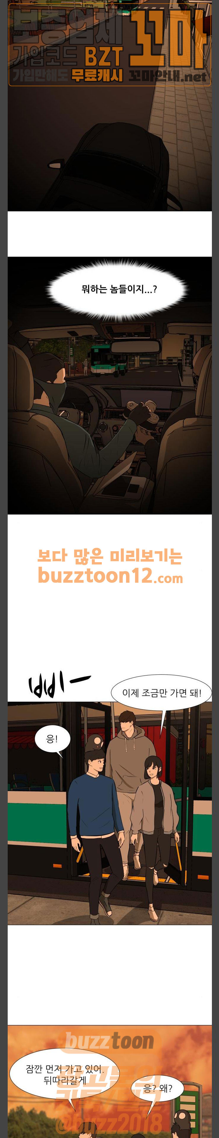 Dark Mortal Ch.34 p4