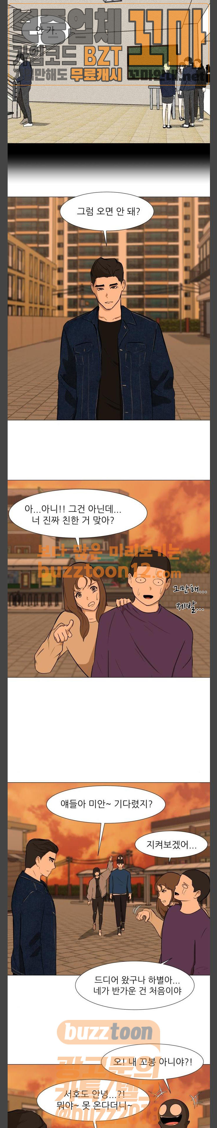 Dark Mortal Ch.34 p6
