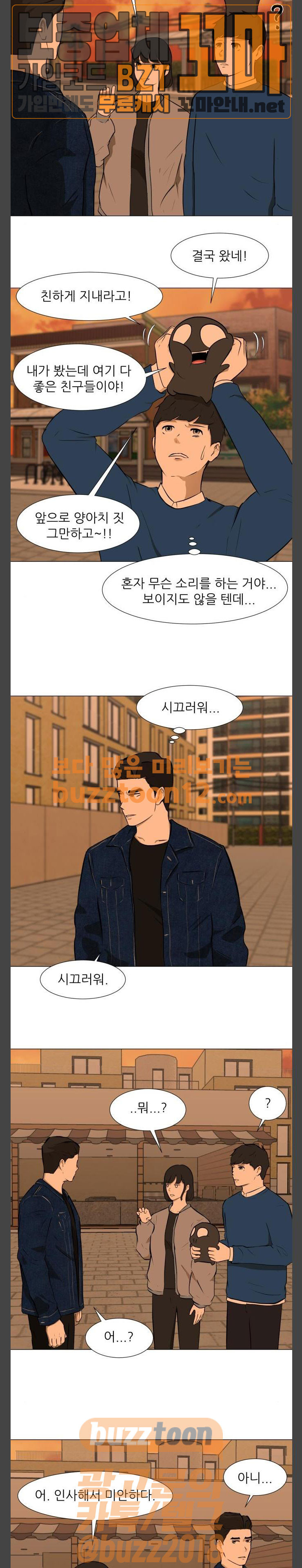 Dark Mortal Ch.34 p7