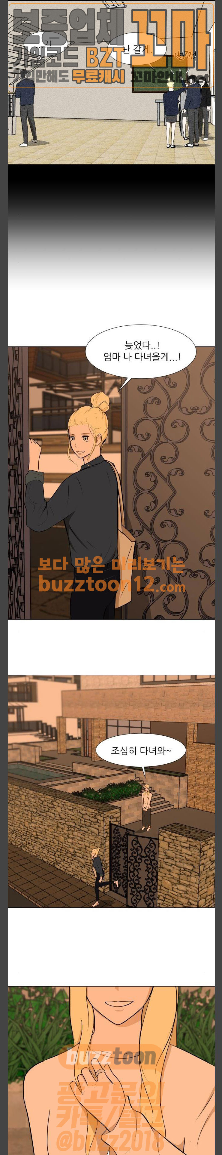 Dark Mortal Ch.34 p9