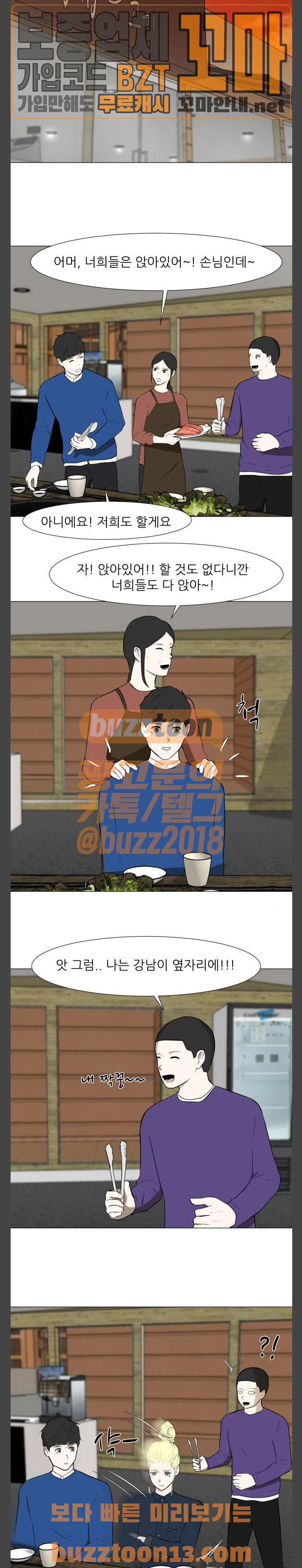 Dark Mortal Ch.35 p10