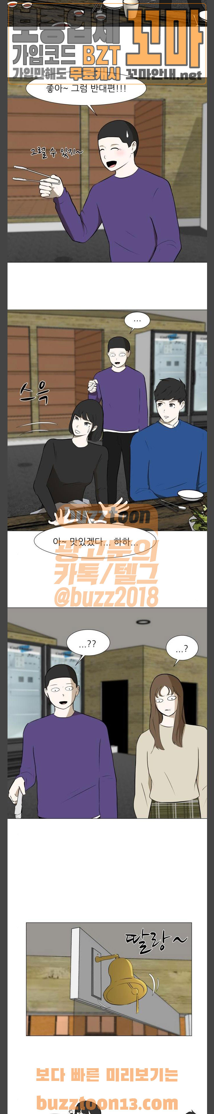 Dark Mortal Ch.35 p11