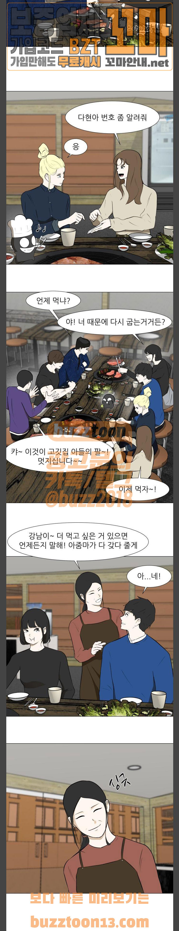 Dark Mortal Ch.35 p13
