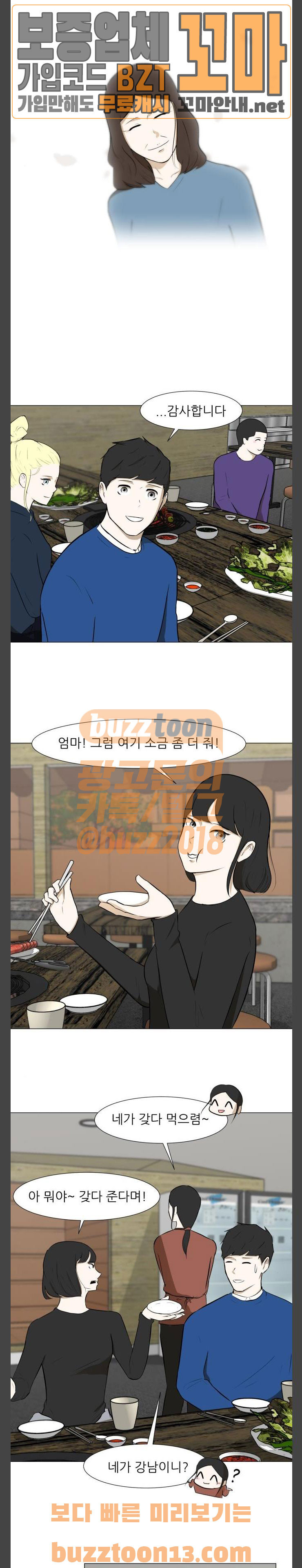 Dark Mortal Ch.35 p14