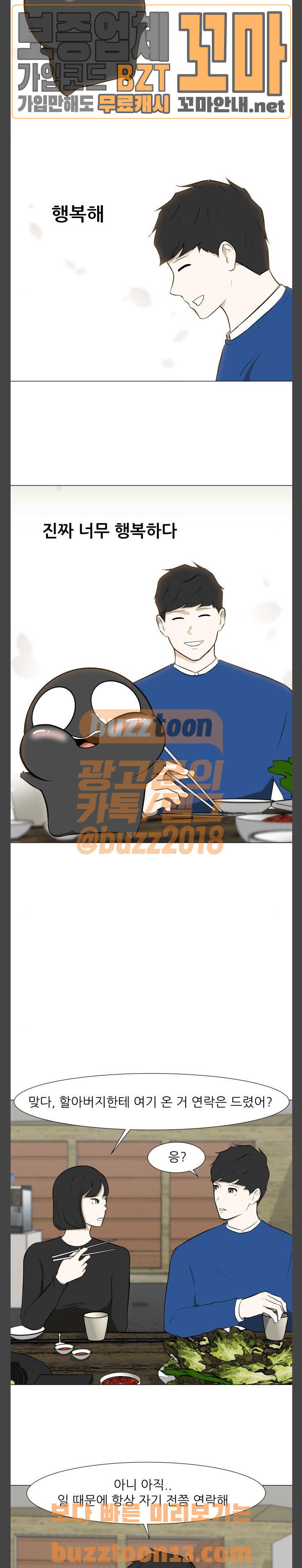 Dark Mortal Ch.35 p16