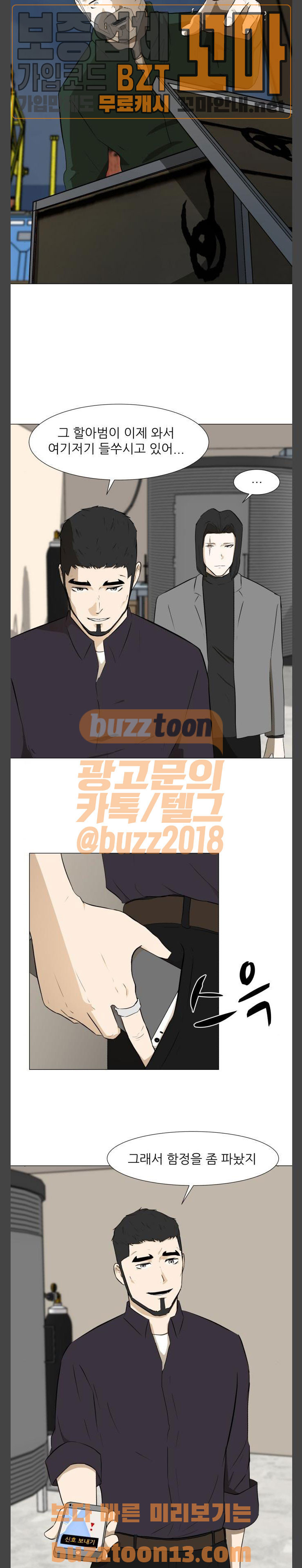Dark Mortal Ch.35 p18
