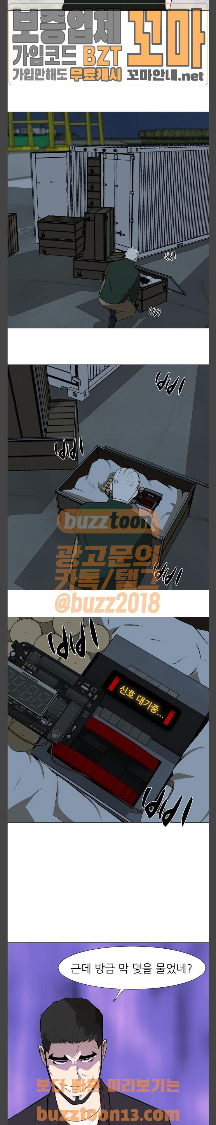 Dark Mortal Ch.35 p19