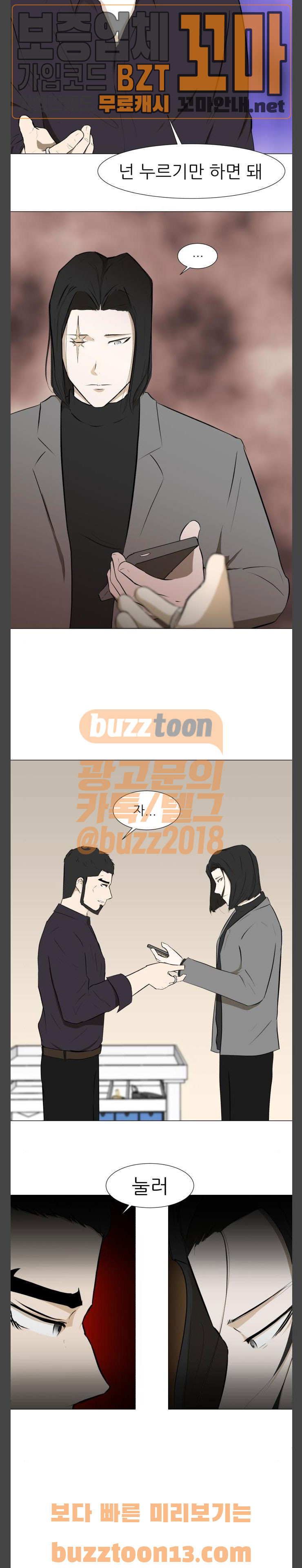 Dark Mortal Ch.35 p20