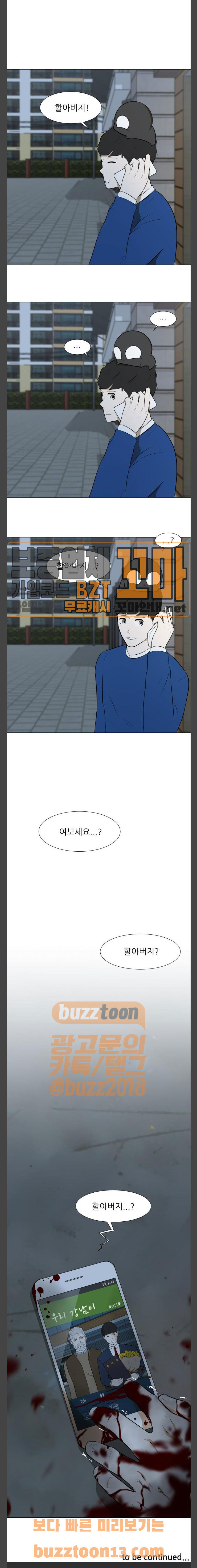 Dark Mortal Ch.35 p22