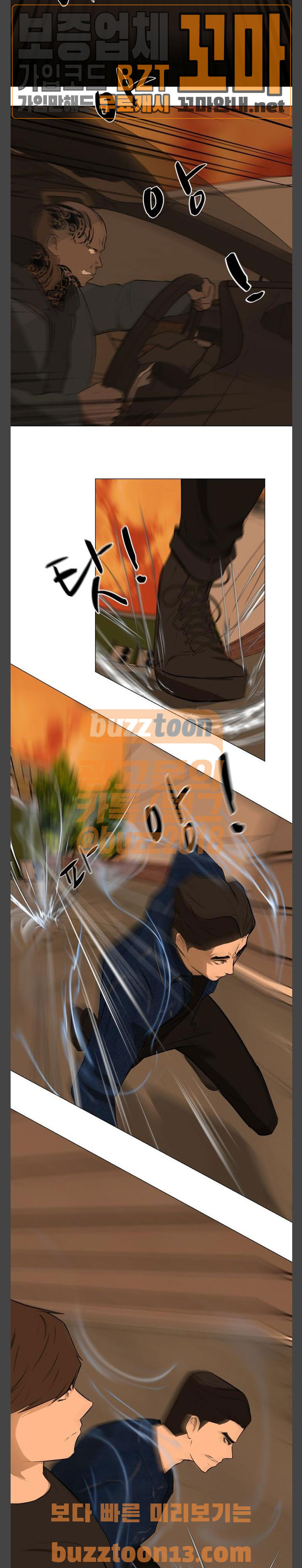 Dark Mortal Ch.35 p3