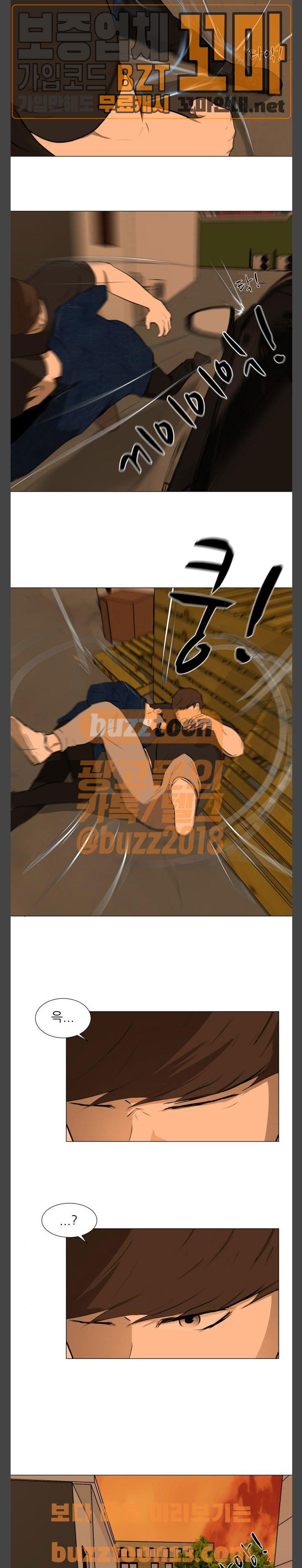 Dark Mortal Ch.35 p4