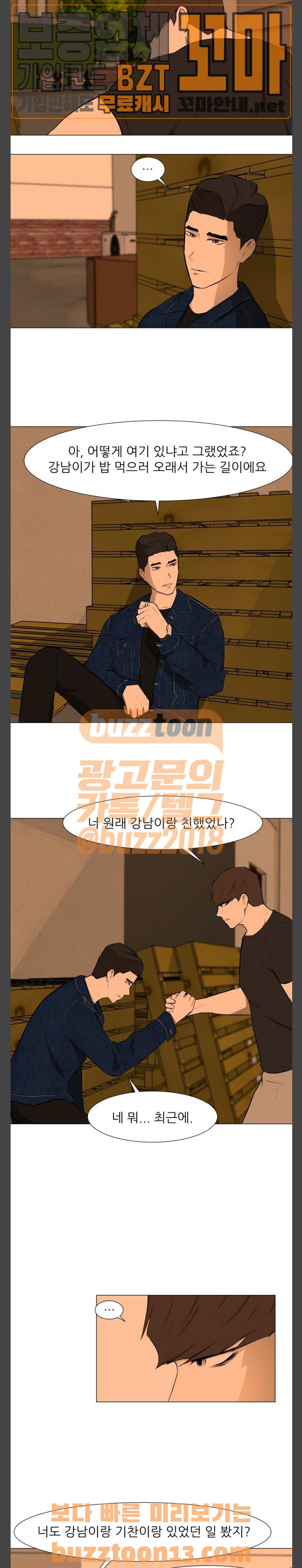 Dark Mortal Ch.35 p6
