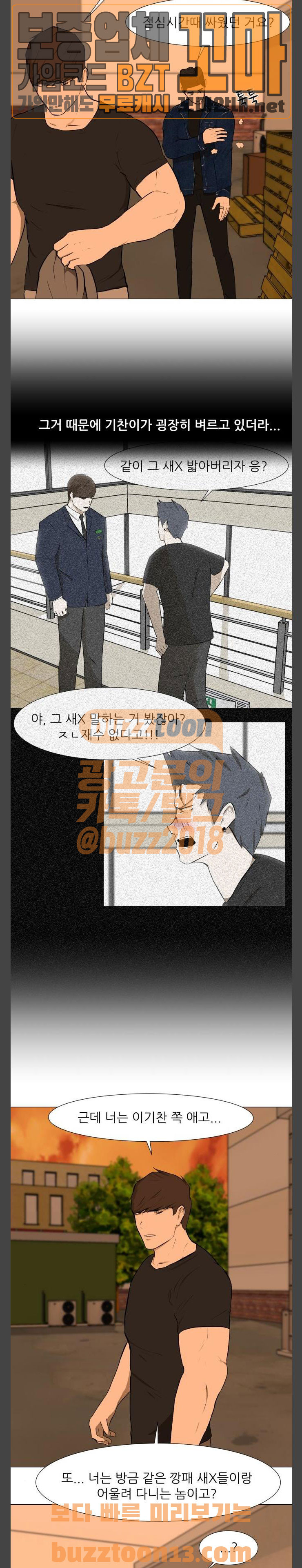 Dark Mortal Ch.35 p7