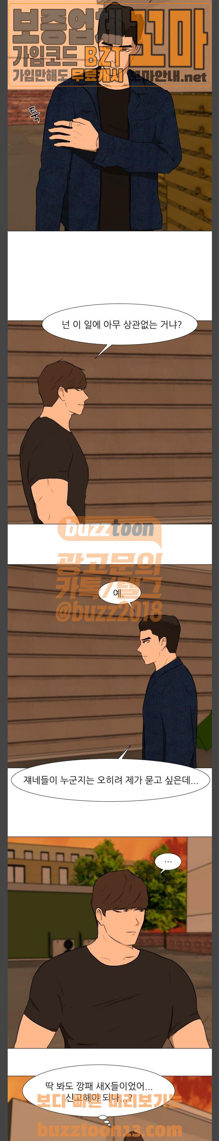 Dark Mortal Ch.35 p8