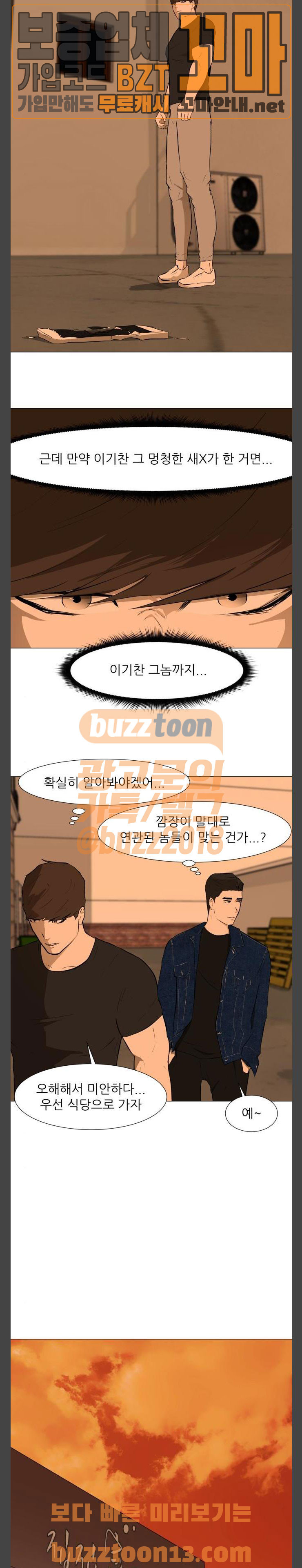 Dark Mortal Ch.35 p9