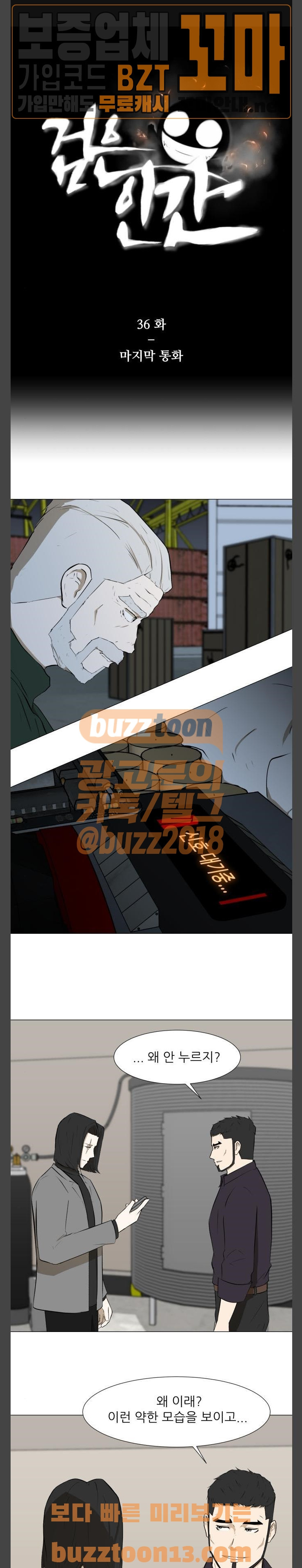 Dark Mortal Ch.36 p1