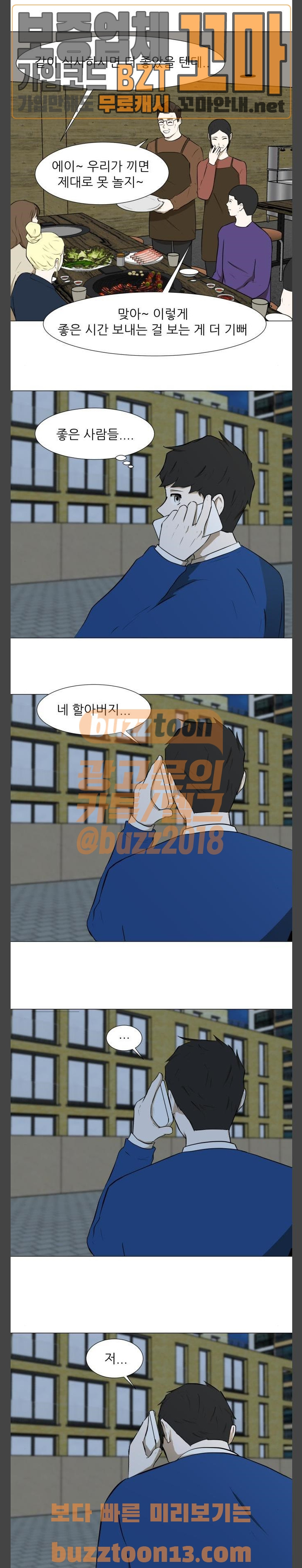 Dark Mortal Ch.36 p10
