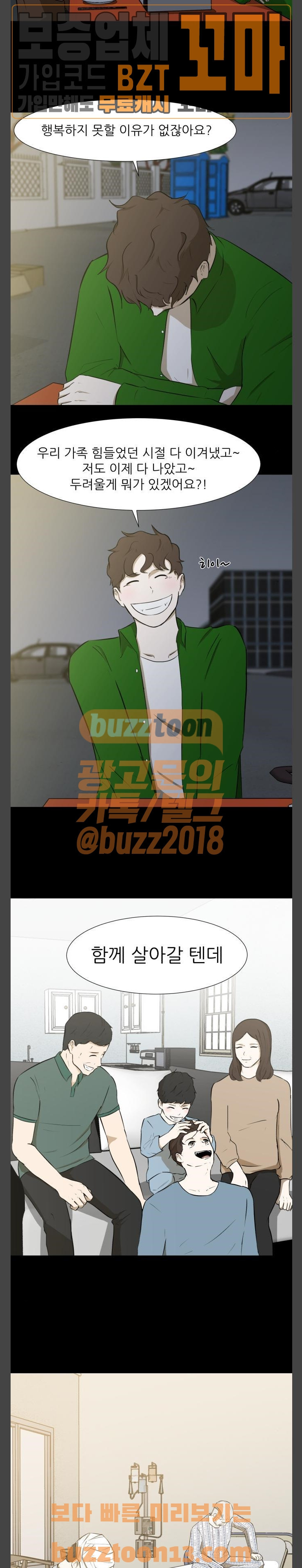 Dark Mortal Ch.36 p12