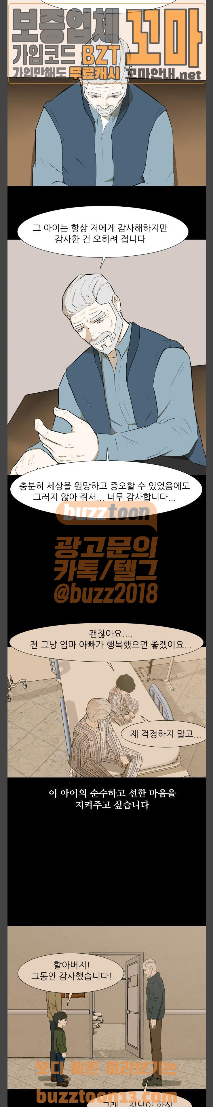 Dark Mortal Ch.36 p14