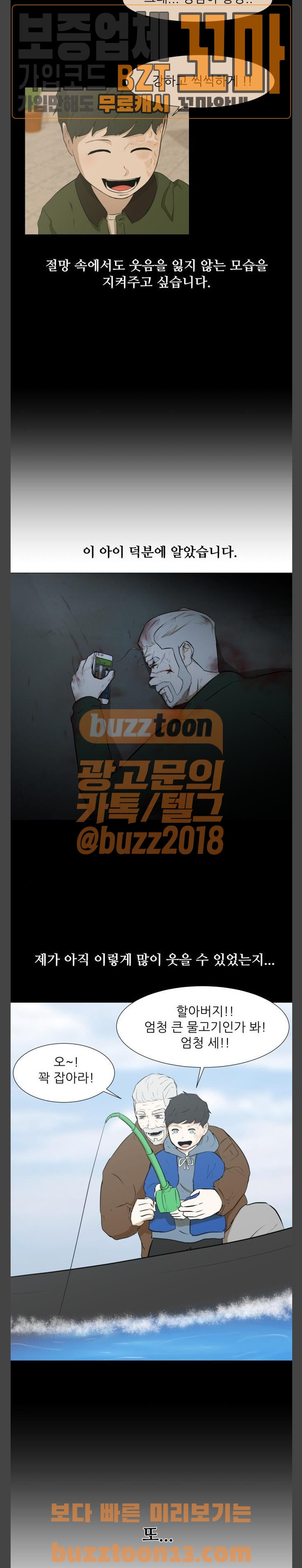 Dark Mortal Ch.36 p15