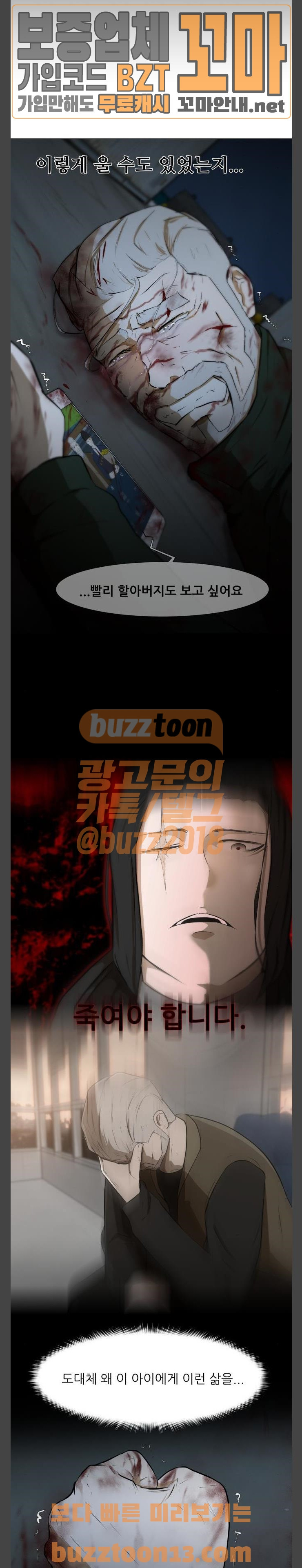 Dark Mortal Ch.36 p16