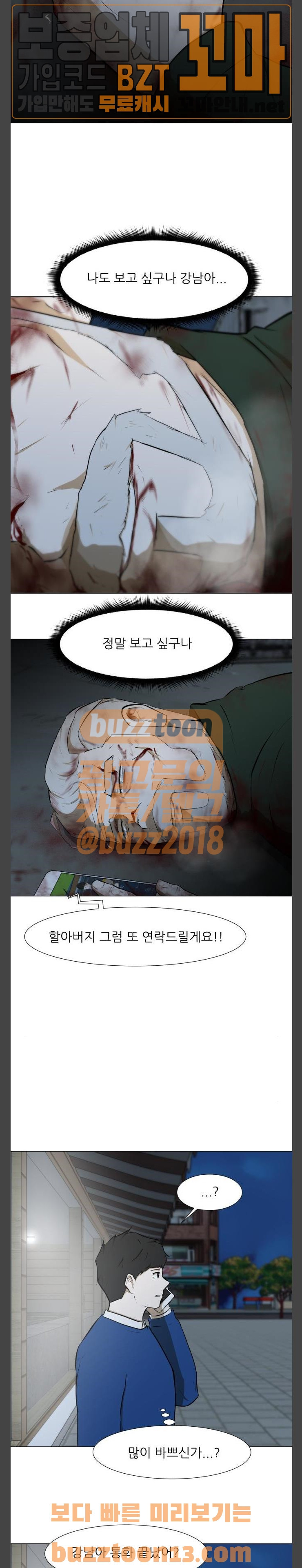 Dark Mortal Ch.36 p17