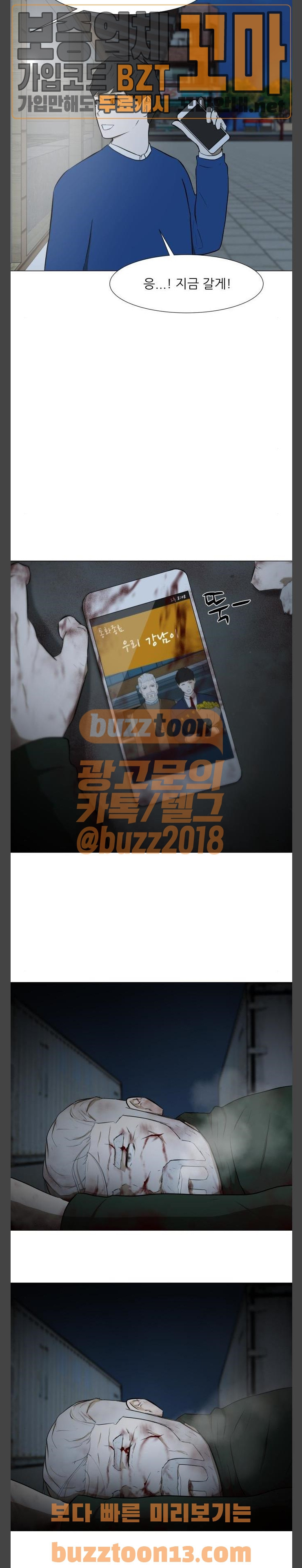 Dark Mortal Ch.36 p18