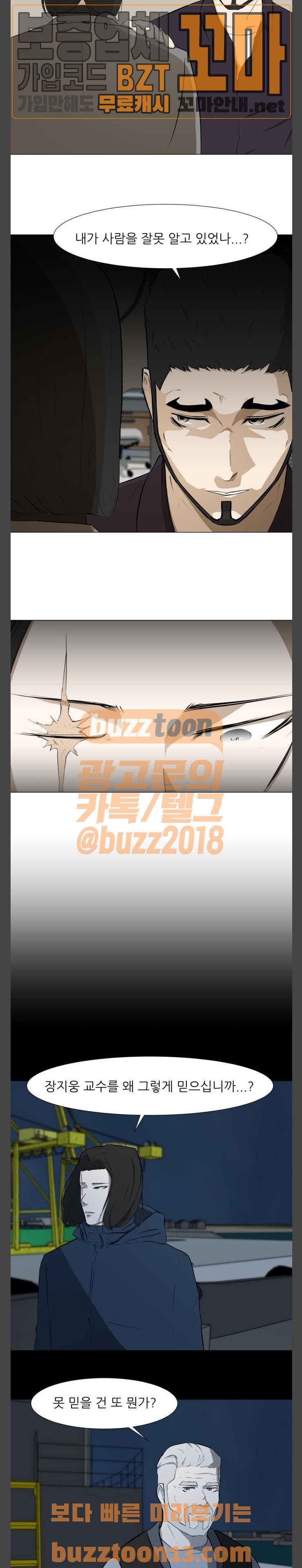 Dark Mortal Ch.36 p2