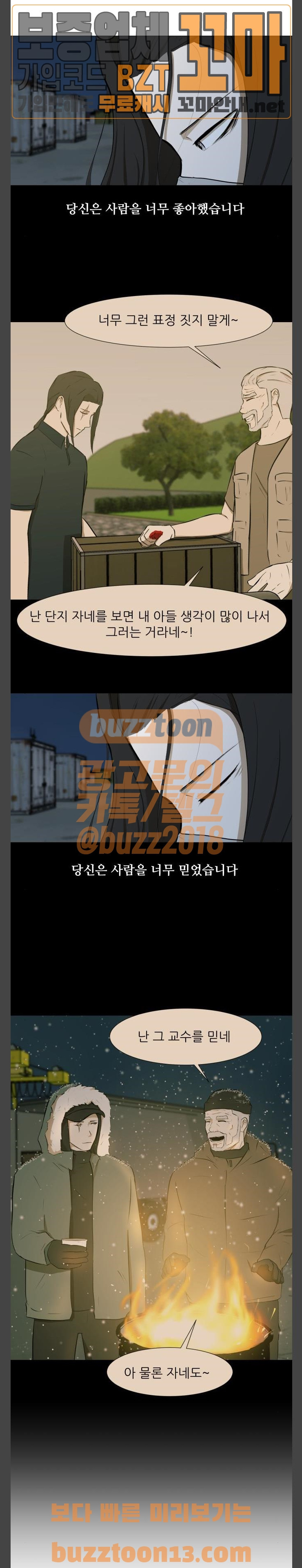 Dark Mortal Ch.36 p20