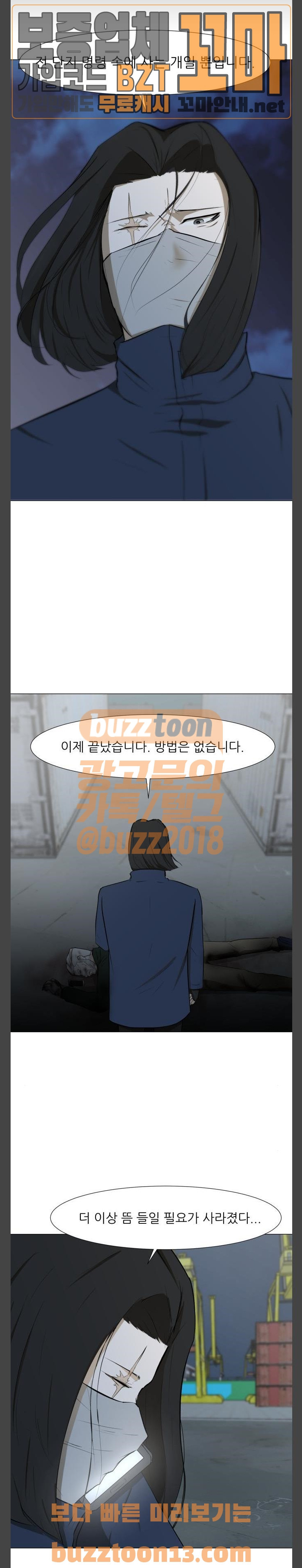 Dark Mortal Ch.36 p21